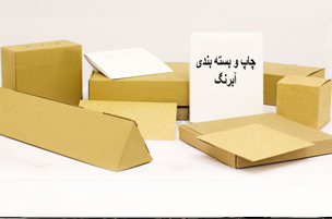 مراحل تولید جعبه و کارتن