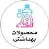 بهداشتی