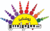 مشتریان آبرنگ پرینتینگ