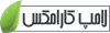 مشتریان آبرنگ پرینتینگ