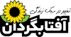 مشتریان آبرنگ پرینتینگ